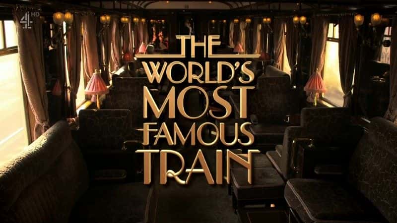 ¼ƬĻ/The World's Most Famous Train-Ļ
