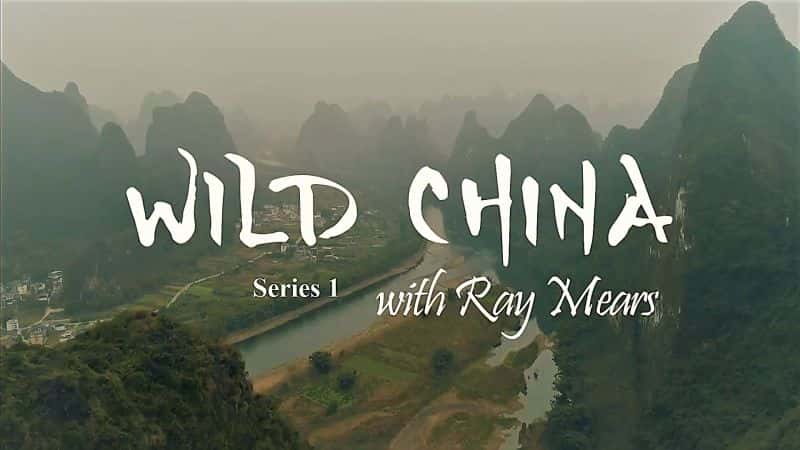 ¼Ƭס׶˹һ̽Ұйϵ13.4.5/Wild China with Ray Mears Series 1Parts 3.4.5-Ļ