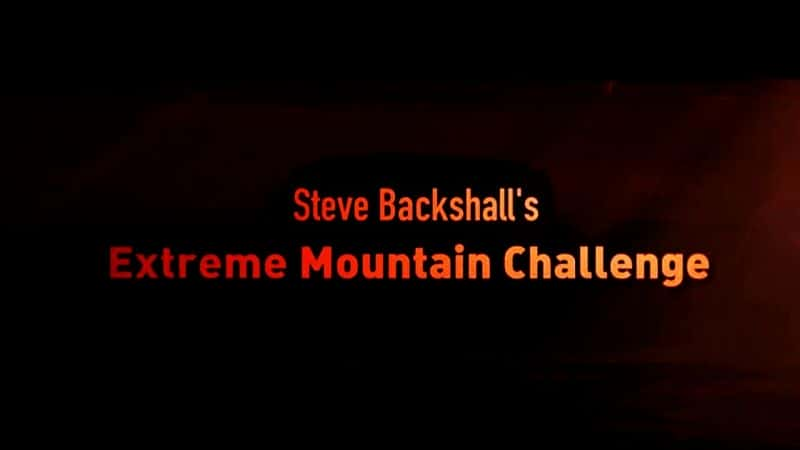 ¼Ƭʷٷ򡤰ͿФļɽս/Steve Backshall's Extreme Mountain Challenge-Ļ