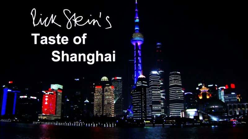 ¼Ƭˡ˹̹Ϻζ/Rick Stein's Taste of Shanghai-Ļ