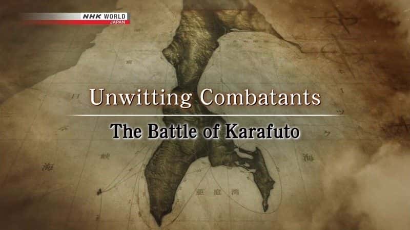 ¼Ƭ֮ս/The Battle of Karafuto-Ļ