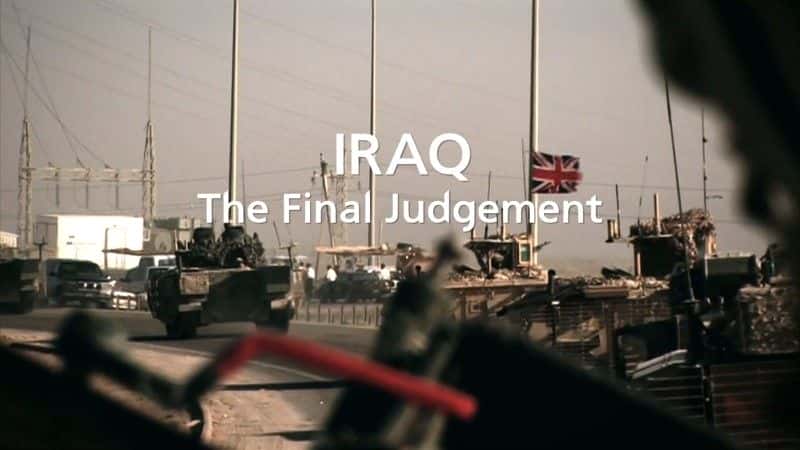 ¼Ƭˣ/Iraq: The Final Judgement-Ļ