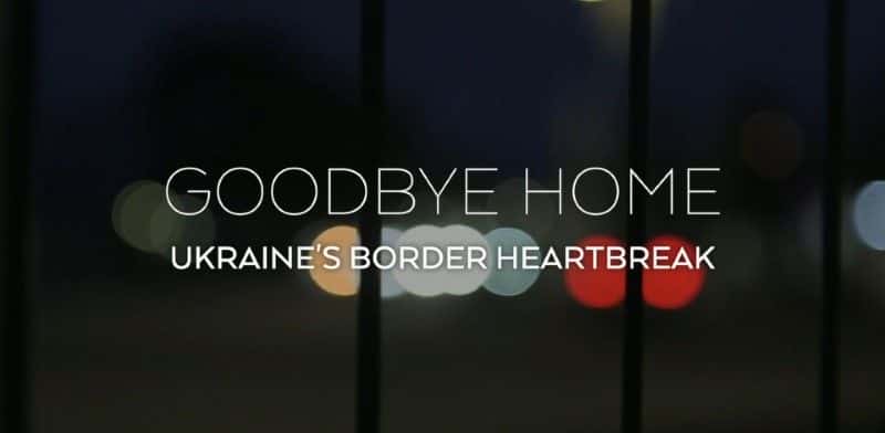 ¼Ƭټ԰ڿ߾/Goodbye Home: Ukraine's Border Heartbreak-Ļ