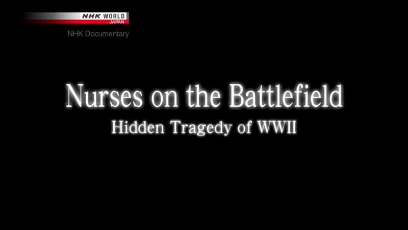 ¼ƬսϵĻʿսر/Nurses on the Battlefield: Hidden Tragedy of WWII-Ļ