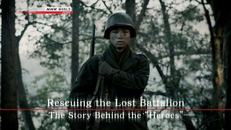 ¼ƬʧӪ/Rescuing the Lost Battalion-Ļ