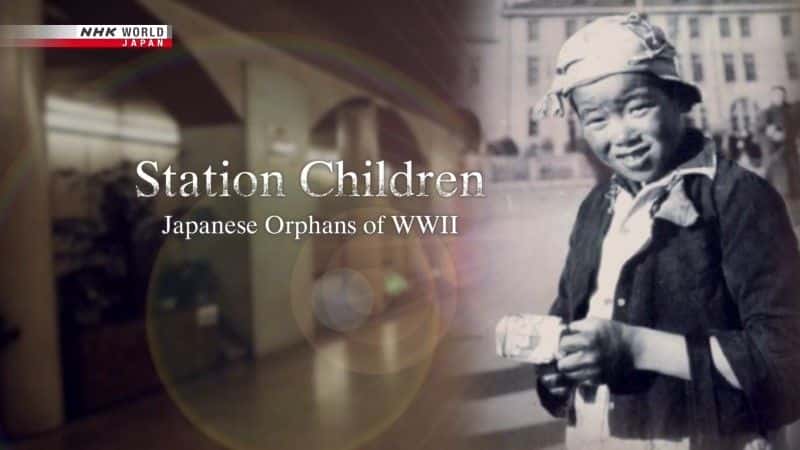 ¼Ƭվĺӣսеձ¶/Station Children: Japanese Orphans of WWII-Ļ