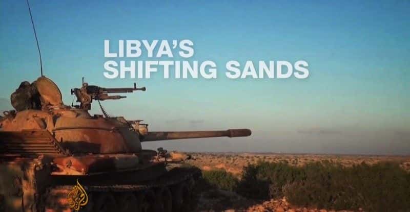 ¼Ƭǵıɳ/Libya's Shifting Sands-Ļ