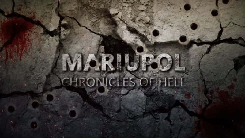 ¼Ƭڲ-ʷ/Mariupol - The Chronicles of Hell-Ļ