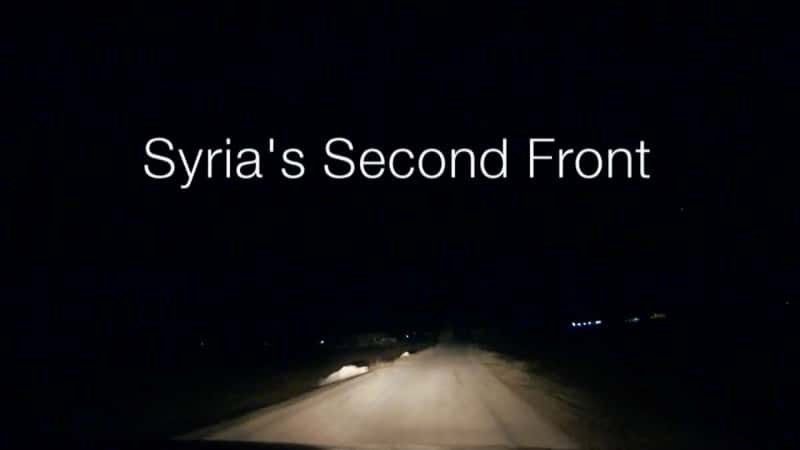 ¼Ƭǵĵڶս/Syria's Second Front-Ļ