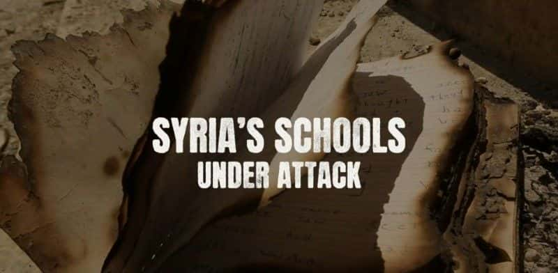 ¼ƬǵϮѧУ/Syria's Schools under Attack-Ļ