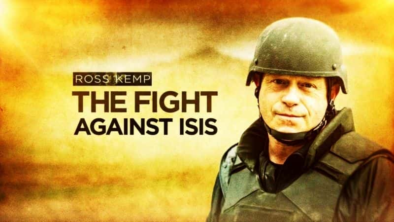 ¼Ƭ˹գISISĶ/Ross Kemp: The Fight Against Isis-Ļ