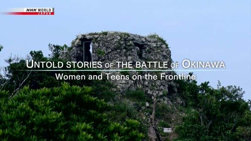 ¼Ƭս۵δĹ/Untold Stories of the Battle of Okinawa-Ļ