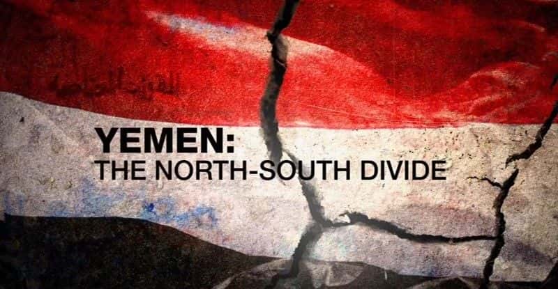 ¼ƬҲţϱ/Yemen: The North-South Divide-Ļ