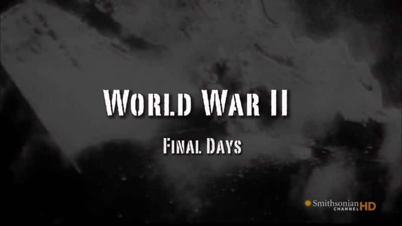 ¼Ƭڶս/World War II: Final Days-Ļ