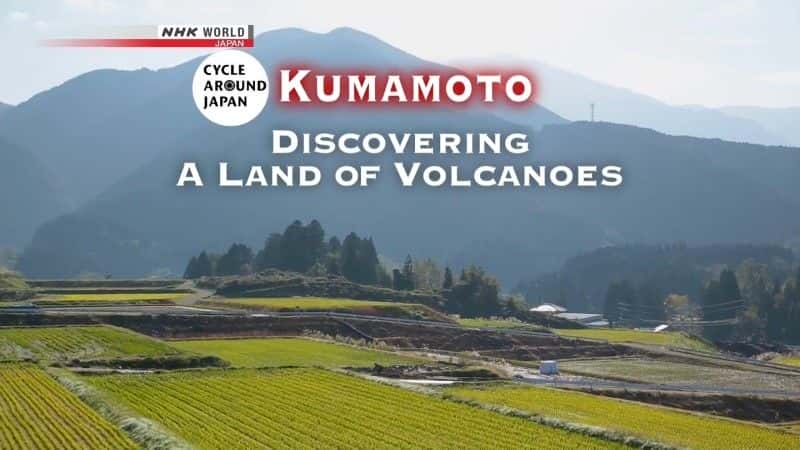 ¼Ƭձܱ̽ɽ֮/Cycle Around Japan: Kumamoto Discovering a Land of Volcanoes-Ļ
