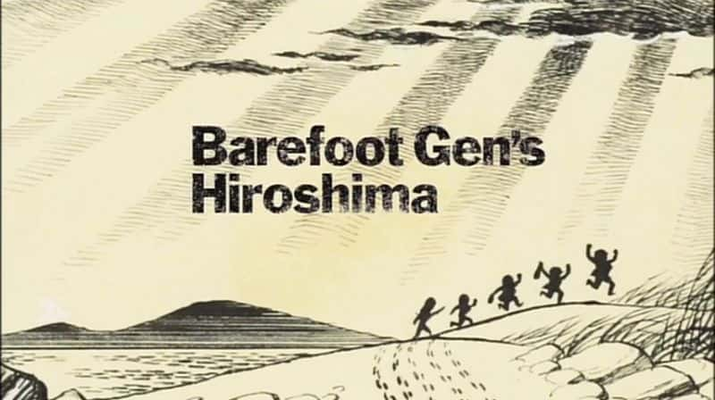 ¼ƬСܵĹ㵺/Barefoot Gen's Hiroshima-Ļ