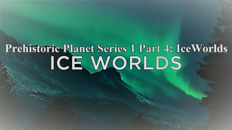 ¼Ƭʷǰϵ15֣/Prehistoric Planet Series 1 Part 5 Ice Worlds-Ļ