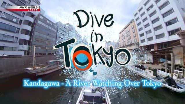 ¼ƬǱ붫ﴨ/Dive in Tokyo: Kandagawa-Ļ