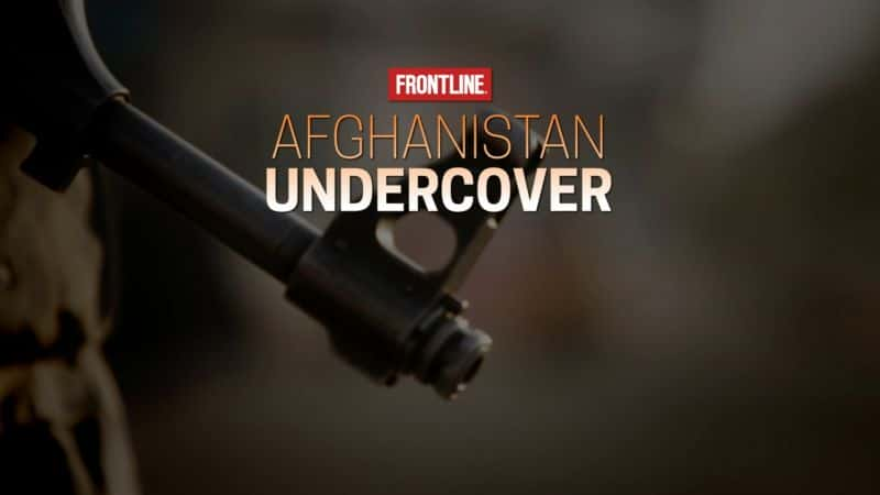 ¼Ƭж/Afghanistan Undercover-Ļ