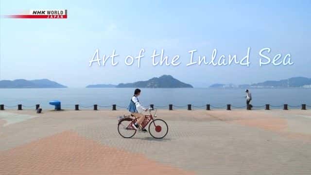 ¼Ƭ½/Art of the Inland Sea-Ļ