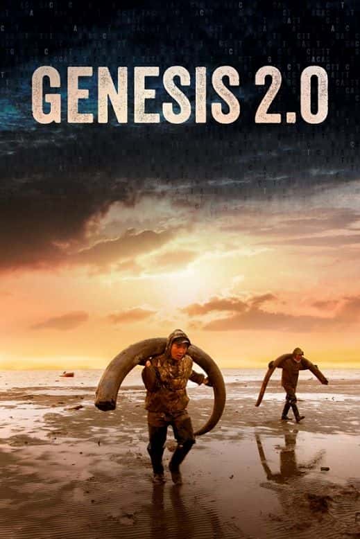 ¼Ƭ2.0/Genesis 2.0-Ļ