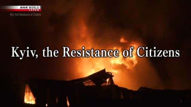 ¼Ƭĵֿ/Kyiv: The Resistance of Citizens-Ļ