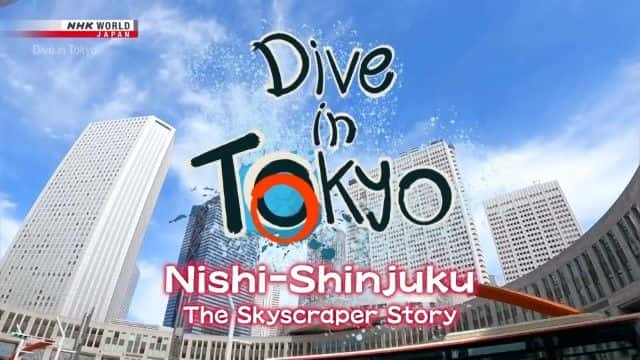 ¼ƬޣĦ¥Ĺ/Nishi-Shinjuku: The Skyscraper Story  -Ļ