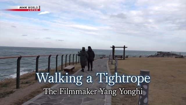 ¼Ƭ߸˿/Walking a Tightrope  -Ļ