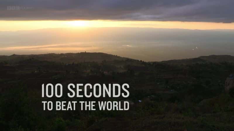 ¼Ƭ100 100 Seconds to Beat the Worldȫ1-Ļ/Ļ