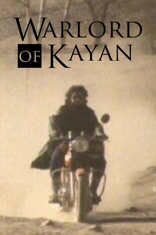 ¼ƬӾ Warlord of KayanĻ/Ļ