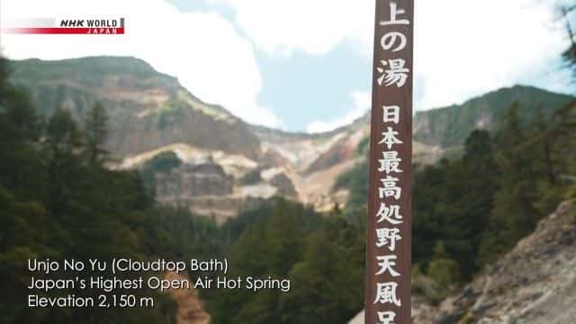 ¼ƬĻɽۺҰȪ Volcanic Landscapes and Wild Hot Springs in Yatsugatakeȫ1-Ļ/Ļ