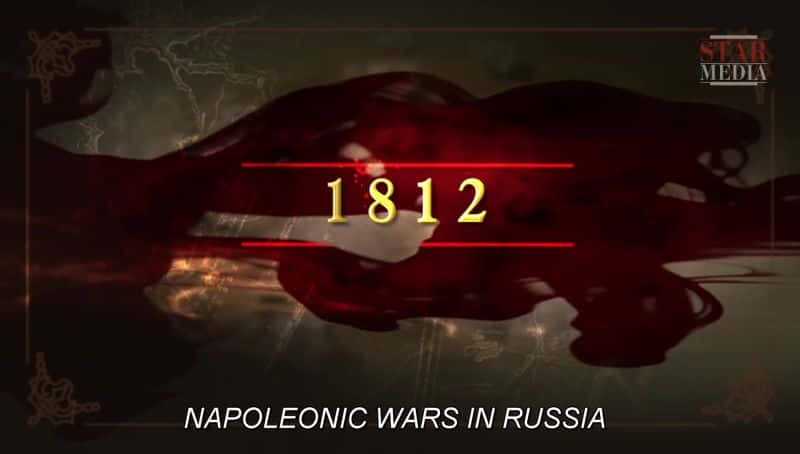 ¼Ƭ1812 ꣺˹ս 1812: Napoleonic Wars in RussiaĻ/Ļ