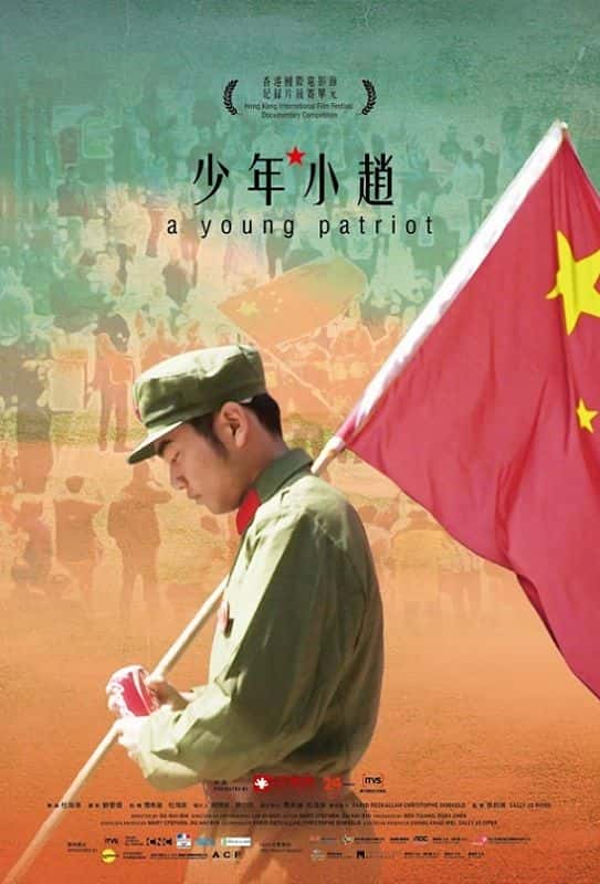 纪录片《年轻的爱国者 A Young Patriot》[无字][BT][720P]资源下载