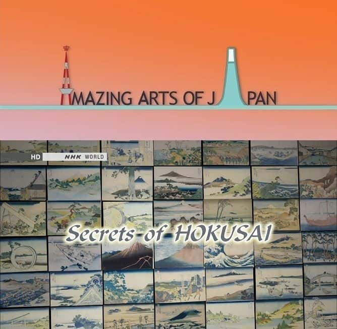 ¼Ƭձαի Amazing Arts of Japan: Secrets of HokusaiĻ/Ļ
