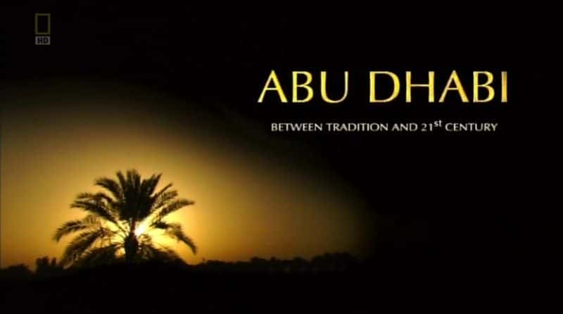 ¼Ƭȣͳ 21 ֮ Abu Dhabi: Between Tradition and 21st CenturyĻ/Ļ