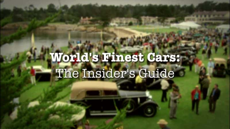 ¼Ƭõҵʿָ Worlds Finest Cars: The Insiders GuideĻ/Ļ