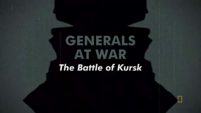 ¼Ƭ˹˻ս The Battle of KurskĻ/Ļ