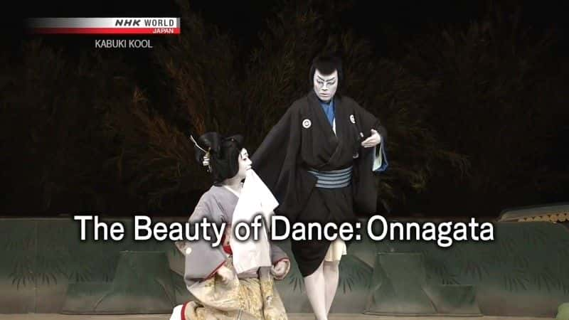 ¼ƬŮ赸֮ The Beauty of Onnagata Danceȫ1-Ļ/Ļ