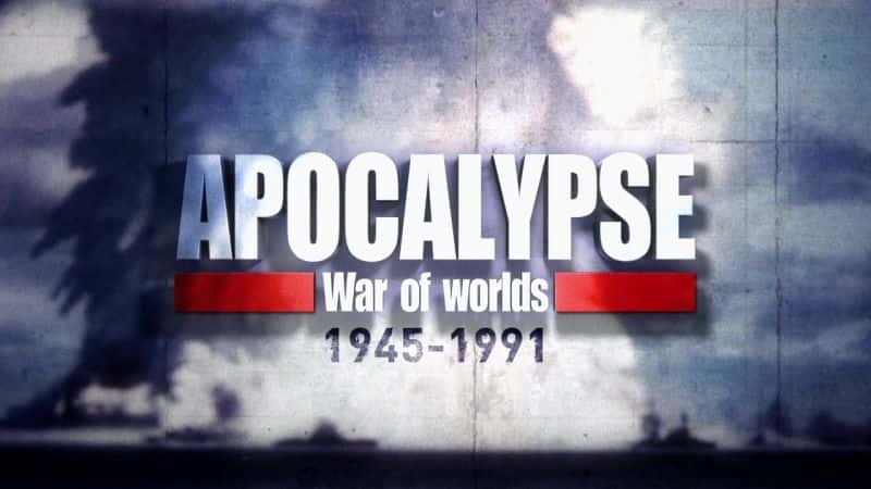 纪录片《天启：世界大战 1945-1991 Apocalypse: War of Worlds 1945-1991》[无字][BT][720P]资源下载