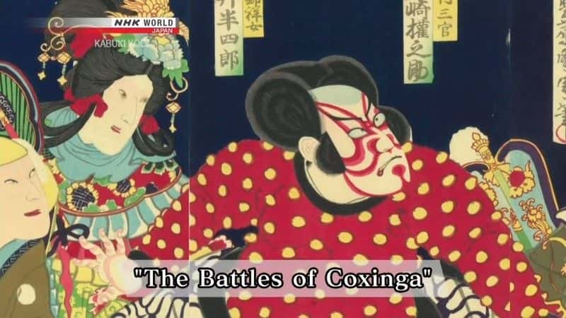 ¼Ƭս The Battles of Coxingaȫ1-Ļ/Ļ