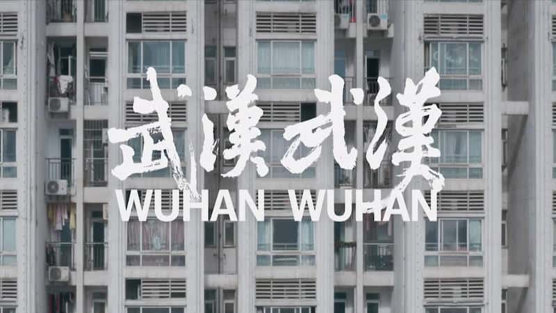 ¼Ƭ人 人 Wuhan Wuhan1080Pȫ1-Ļ/Ļ