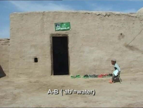 纪录片《阿富汗字母 Afghan Alphabet》[无字][BT][1080P]资源下载