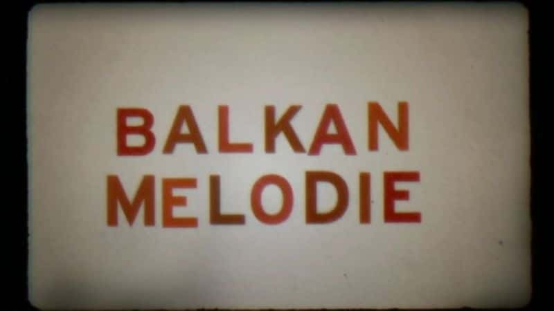 ¼ƬͶ Balkan MelodyĻ/Ļ