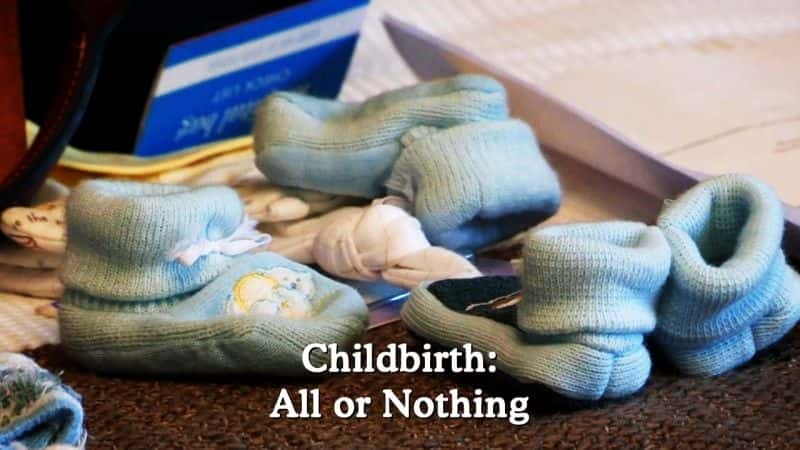 ¼Ƭ䣺ȫлȫ Childbirth: All or NothingĻ/Ļ