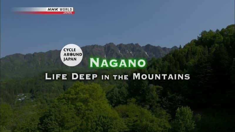 ¼ƬﳵձҰɽ Cycle Around Japan: Nagano Life Deep in the Mountainsȫ1-Ļ/Ļ