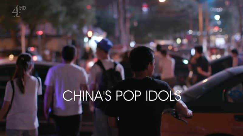 ¼Ƭйż China's Pop Idolsȫ1-Ļ/Ļ