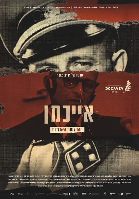 ¼Ƭħ԰ - ʧİϣ¼ The Devil's Confession - The Lost Eichmann TapesĻ/Ļ