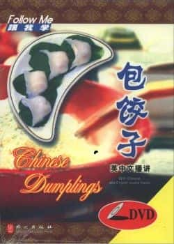 ¼Ƭй Chinese DumplingsĻ/Ļ