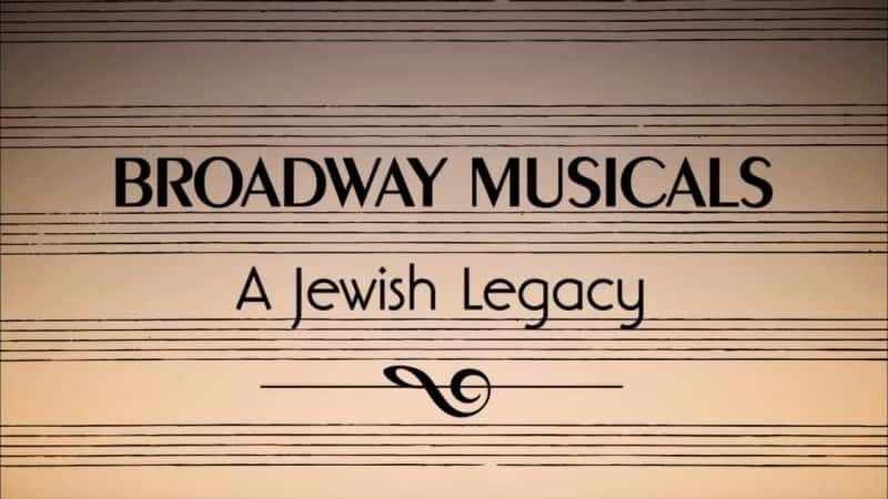 ¼Ƭϻ־磺̫Ų Broadway Musicals: A Jewish Legacyȫ1-Ļ/Ļ