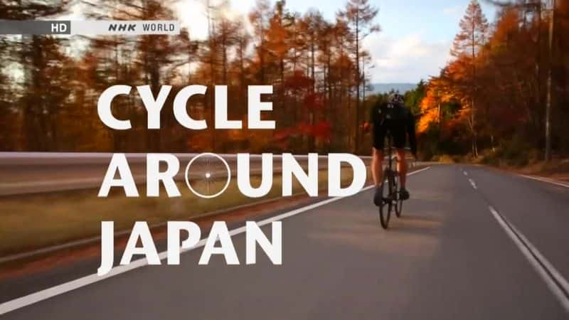 ¼ƬгձԵչ Cycle Around Japan: Tomioka to Nikkoȫ1-Ļ/Ļ